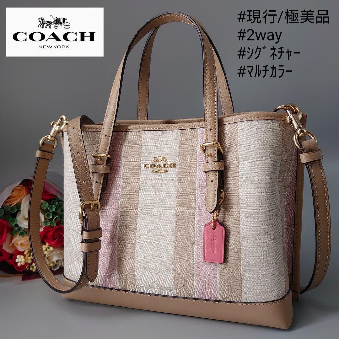 極美品 COACH コーチ C8416 シグネチャー キャンバス ストライプ