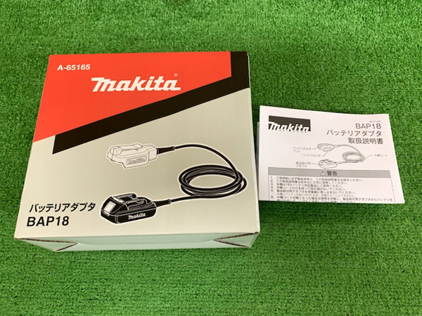 【未使用品】マキタ/makita　18V専用 バッテリアダプター　BAP18(A-65165)　e651_画像4