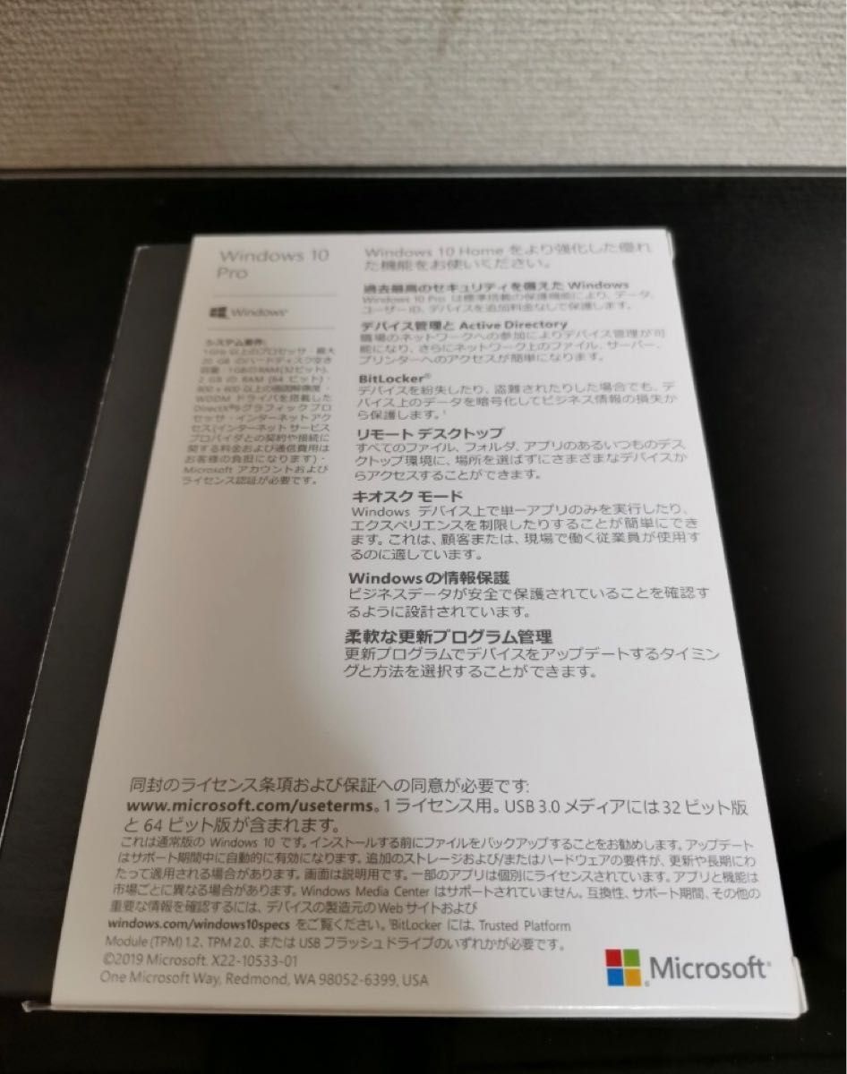windows  pro パッケージ版インストール用USB｜PayPayフリマ
