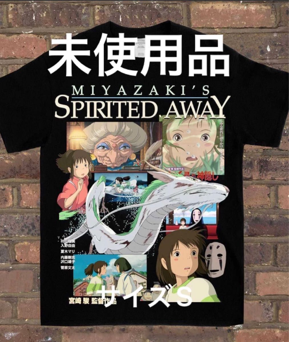 千と千尋の神隠し スタジオジブリ 海外限定 ラップTシャツ サイズS