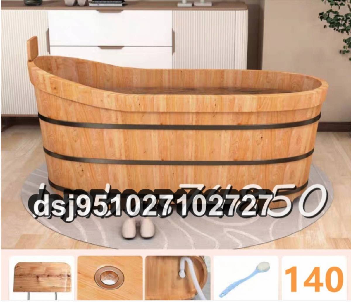 浴槽 お風呂 バスタブ 木製 浴室用 バケツ バスタブ 高品質 浴槽 排水金具付き 140cm×73cm×63cm