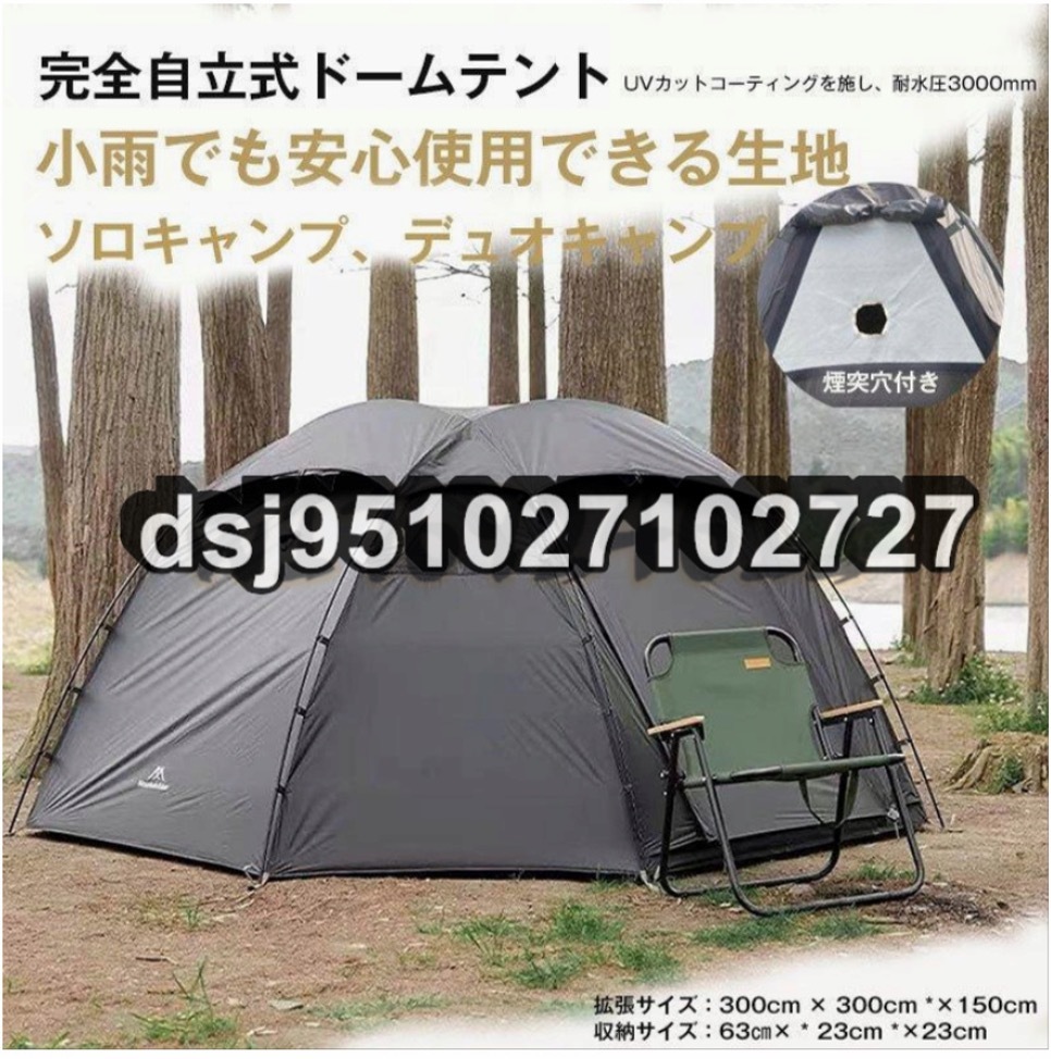 素晴らしい価格 キャンプ アウトドア用 登山 撥水 アウトドア 3-4人用