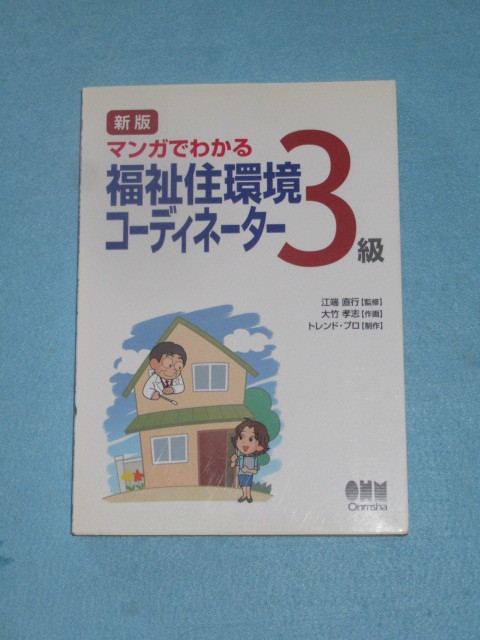 * manga (манга) . понимать благосостояние . окружающая среда ko-tine-ta-3 класс 