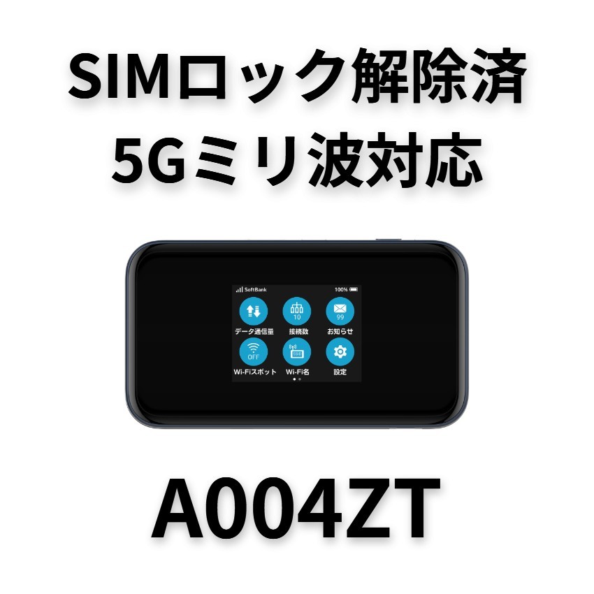 ギフ_包装】 ミリ波 5G対応 A004ZT ZTE 付属品完備 SIMロック解除 USB