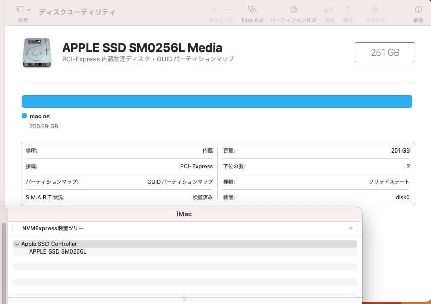 良品 フルHD 21.5型液晶一体型 Apple iMac A1418 Mid-2017 macOS Ventura(正規Win11追加可) 七世代 i5-7360U 16GB NVMe 256GB-SSD 中古_画像5