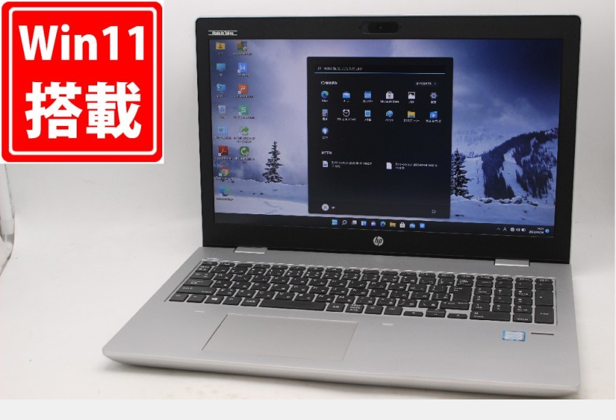 超爆安 HP 15.6型 フルHD 中古良品 ProBook 税無 中古パソコンWin11
