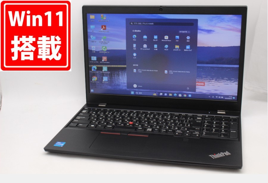 人気商品】 15.6型 中古美品 新品256GB-SSD 充放電回数3回 Lenovo 税無