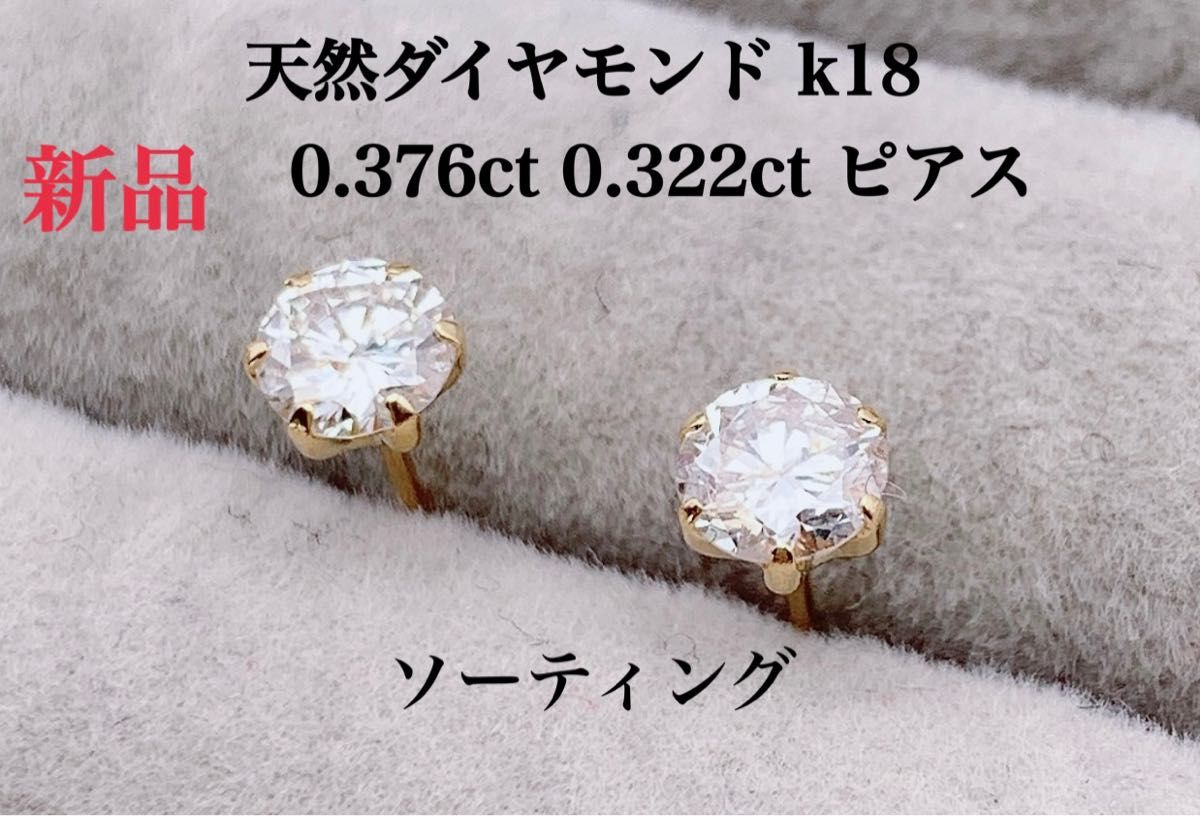 耳元キラキラ☆D0.25ct×2 K18YG天然ダイヤモンドピアス-