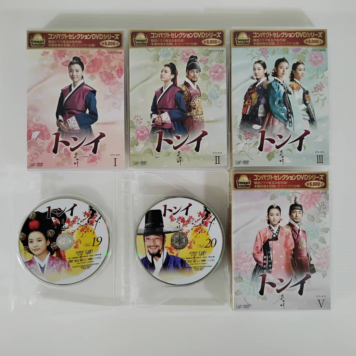 韓国ドラマ トンイ DVD-BOX Ⅰ、II、III、IV 、Ⅴ（5巻セット） コンパクトセレクションDVDシリーズ 5巻セット　 　 #0449/3_画像4