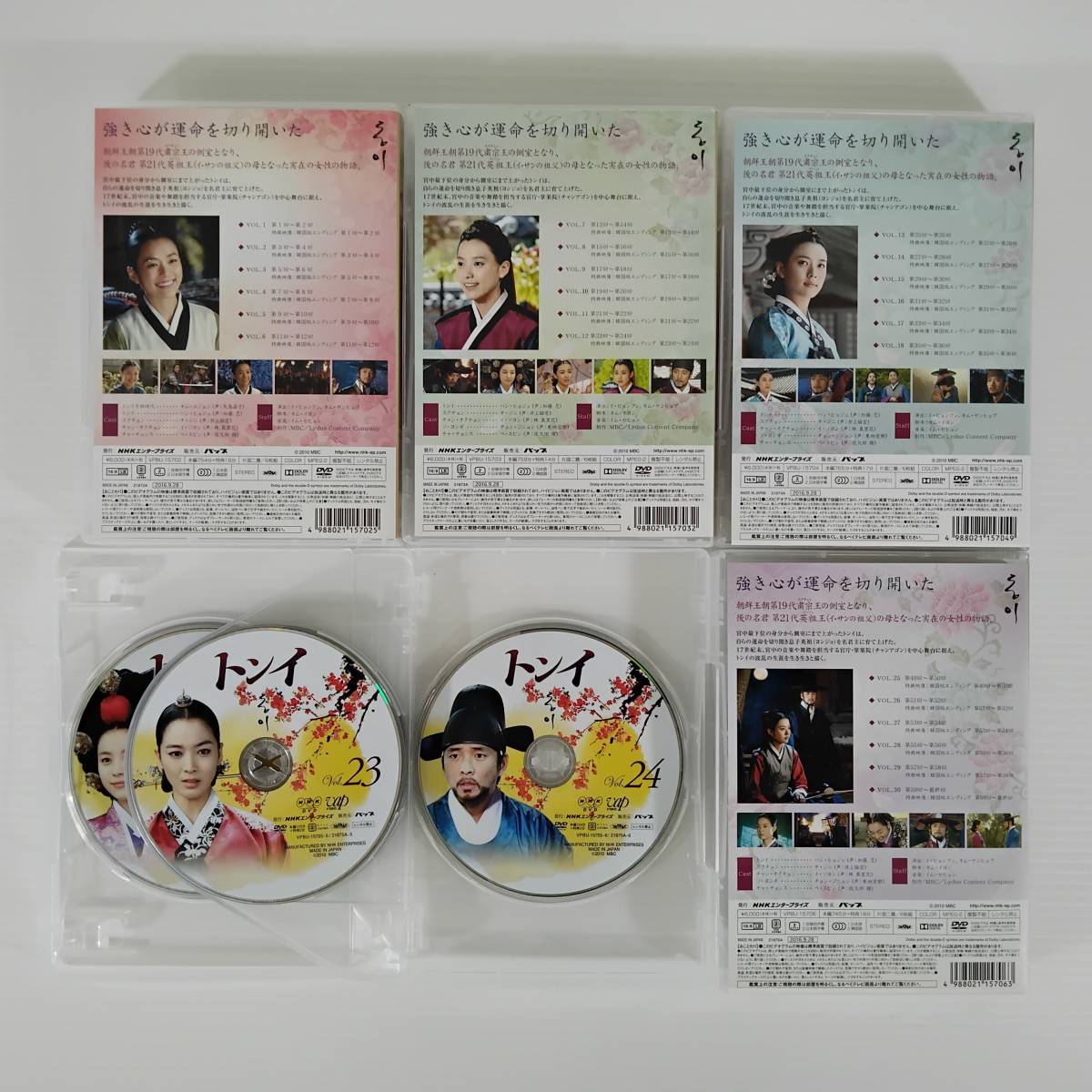 韓国ドラマ トンイ DVD-BOX Ⅰ、II、III、IV 、Ⅴ（5巻セット） コンパクトセレクションDVDシリーズ 5巻セット　 　 #0449/3_画像5