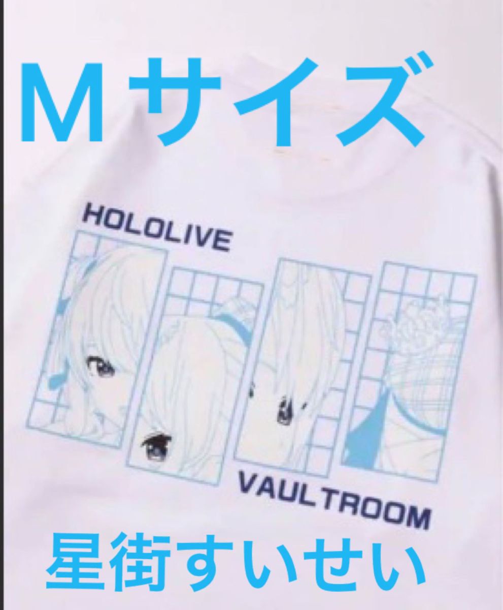 vaultroom HOSHIMACHI SUISEI TEE / WHT M 星街すいせい　Tシャツ　白　Mサイズ