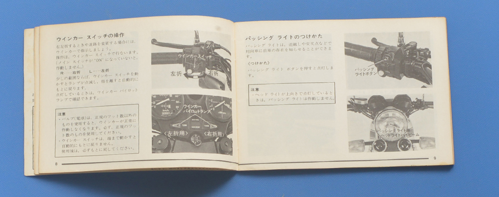 ホンダ CB750F HONDA 1980年前後 取扱説明書 昭和レトロ【H-MAN01-35】の画像3