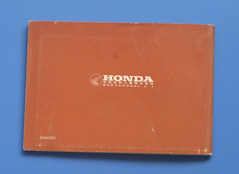 ホンダ CB750F HONDA 1980年前後 取扱説明書 昭和レトロ【H-MAN01-35】の画像5