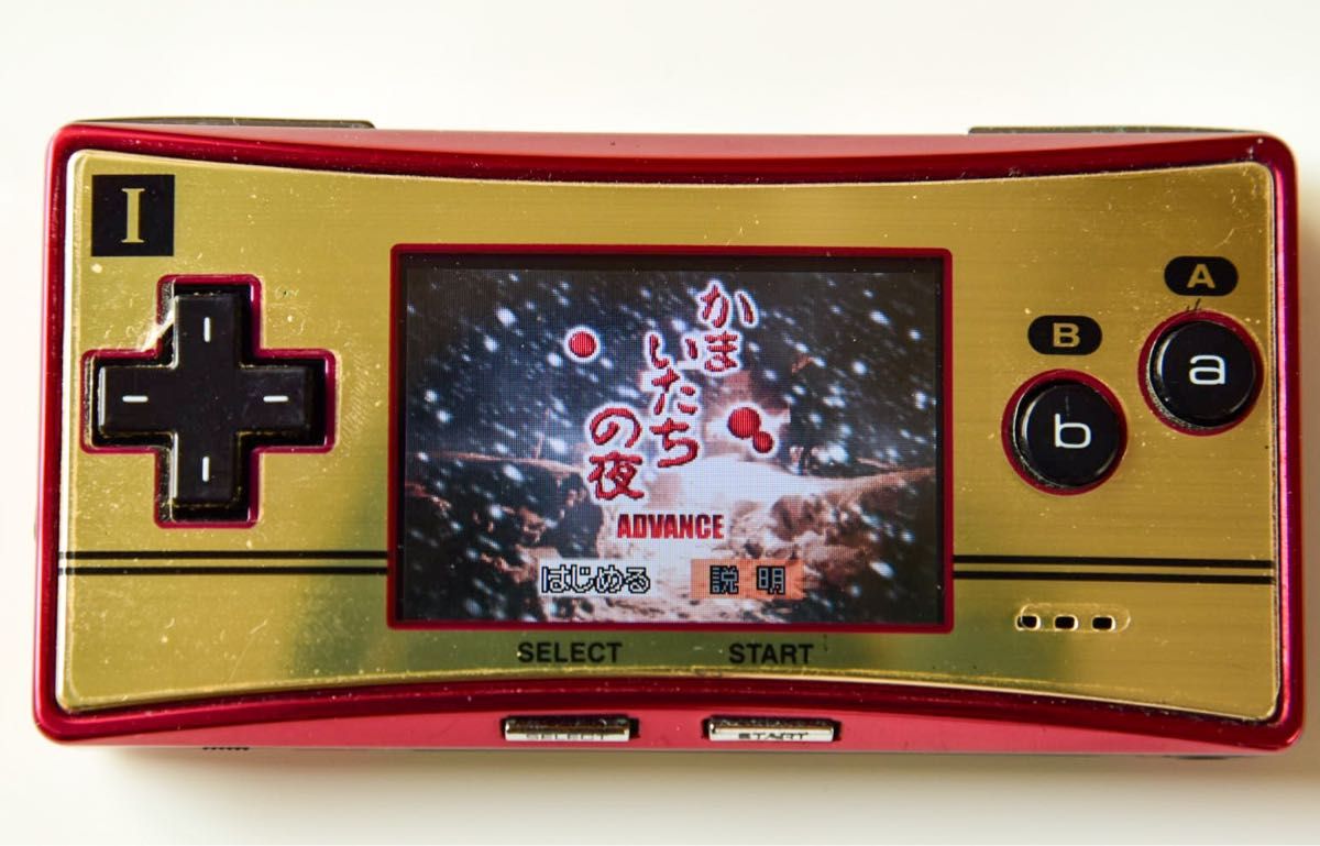 かまいたちの夜 ゲームボーイアドバンスソフト ゲームボーイ かまいたちの夜 ゲームボーイアドバンスソフト ゲームボーイ
