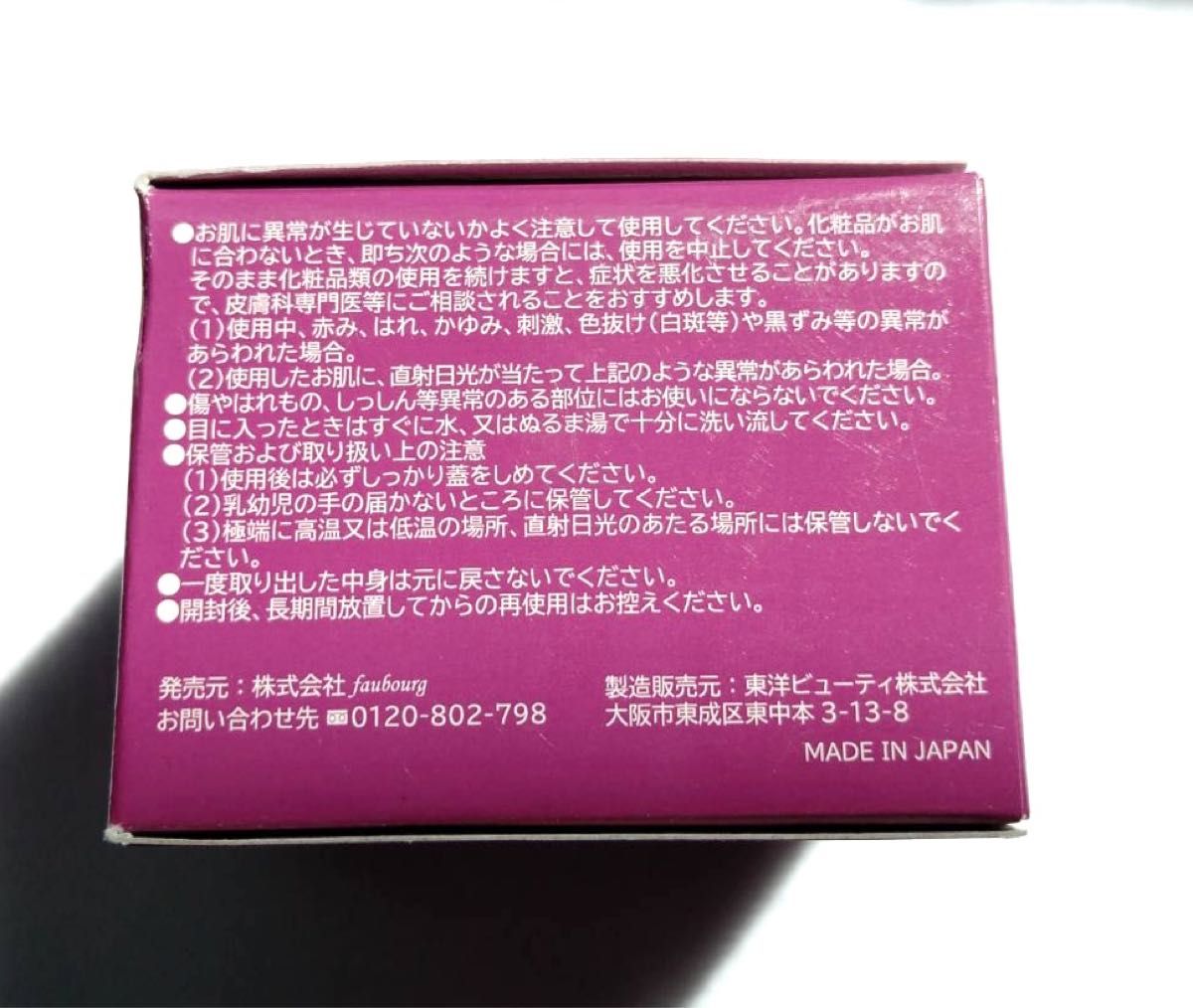 パーリー デュー FUSHIKA 98 プレミアム オールインワン 美肌ジェル エレガント モイスチャー 保湿美容液 ジェル 