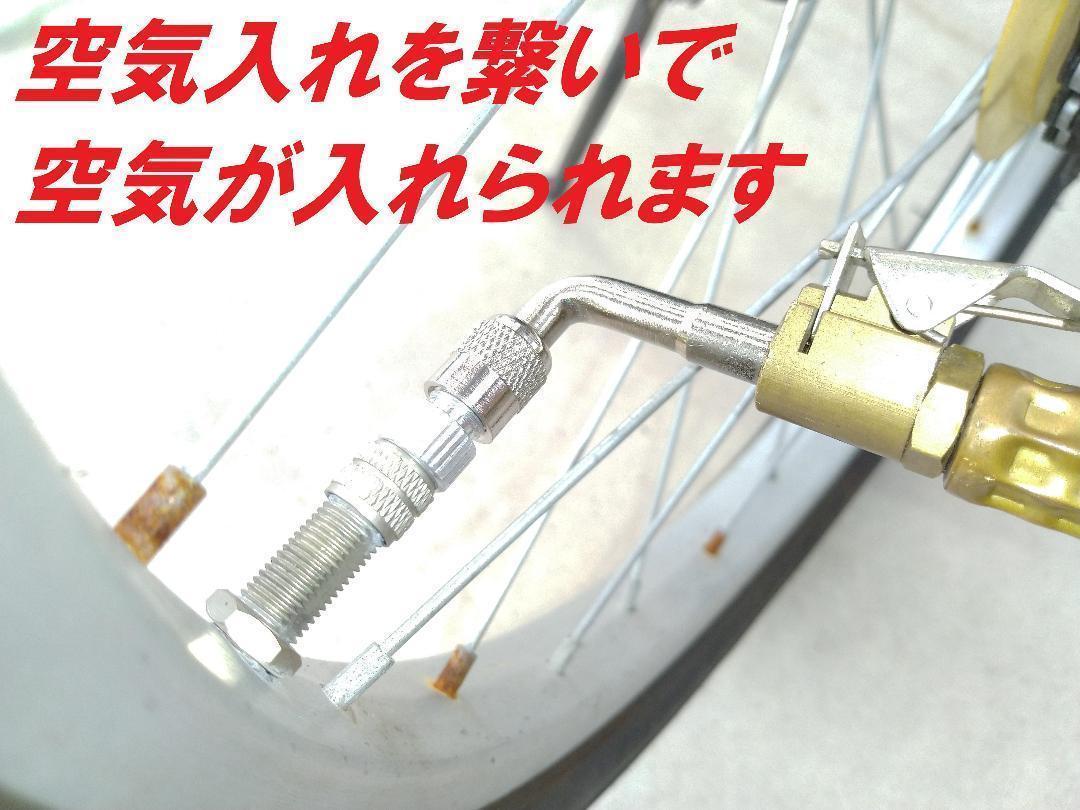 楽々空気入れ！自転車の英式バルブを米式バルブへ変換！変換コネクタ、虫ゴム、L型変換バルブ3点セット！ありそうで無かった英式米式変換！_画像6