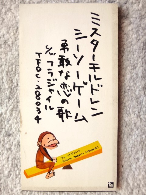 a【 Mr.Children / シーソーゲーム〜勇敢な恋の歌〜 】8cmCD CDは４枚まで送料１９８円_画像1