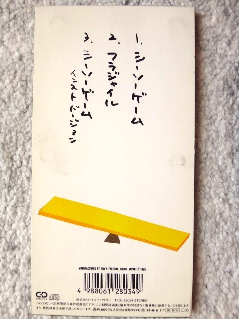 a【 Mr.Children / シーソーゲーム〜勇敢な恋の歌〜 】8cmCD CDは４枚まで送料１９８円_画像2