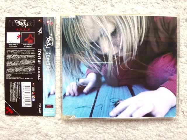 D【 THE GAZETTE ガゼット / reila Lesson.D 】CDは４枚まで送料１９８円_画像1