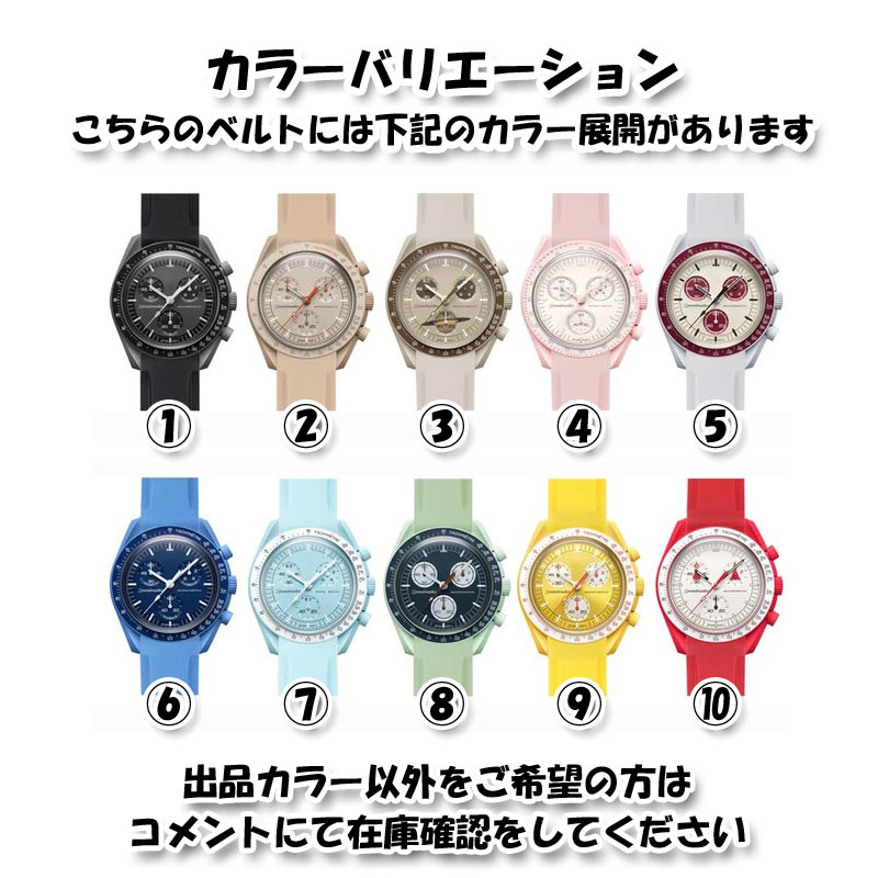 Swatch×OMEGA スウォッチ×オメガ 専用ラバーベルト ホワイト 尾錠付き_画像9