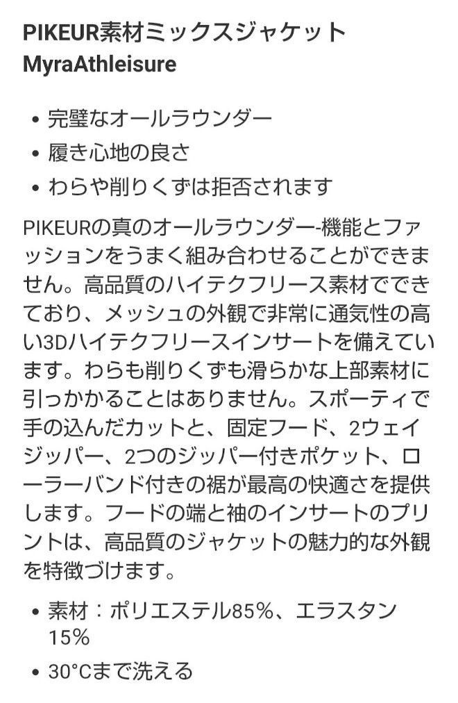 ピカー乗馬ジャケット☆乗馬用品☆馬場馬術　乗馬ウェア☆スプークス　キングスランド