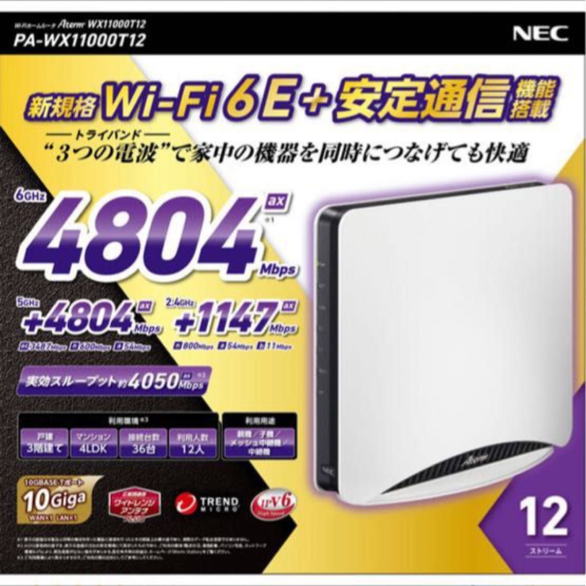 NEC PA-WX11000T12 WHITE【新品未開封】