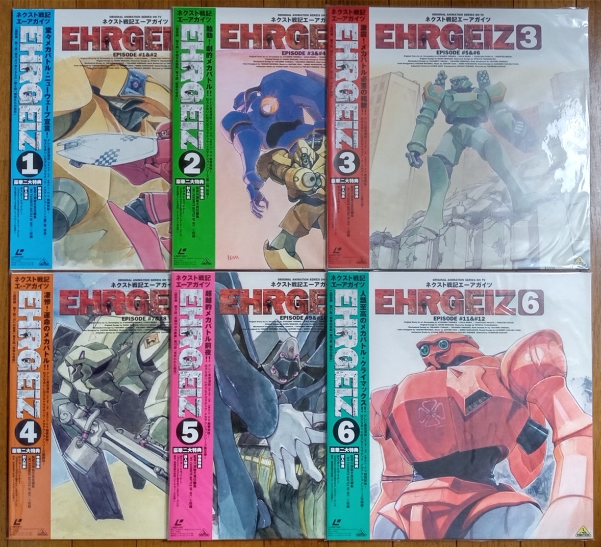 ネクスト戦記エーアガイツ　EHRGEIZ　全6巻セット　レーザーディスク　LD　再生確認済み_画像1