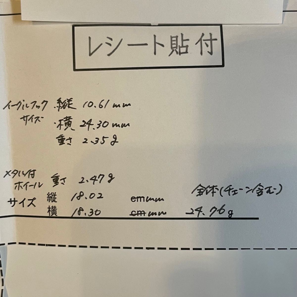 ゴローズ goro's [中古] メタル付きホイール太丸チェーン イーグルフック