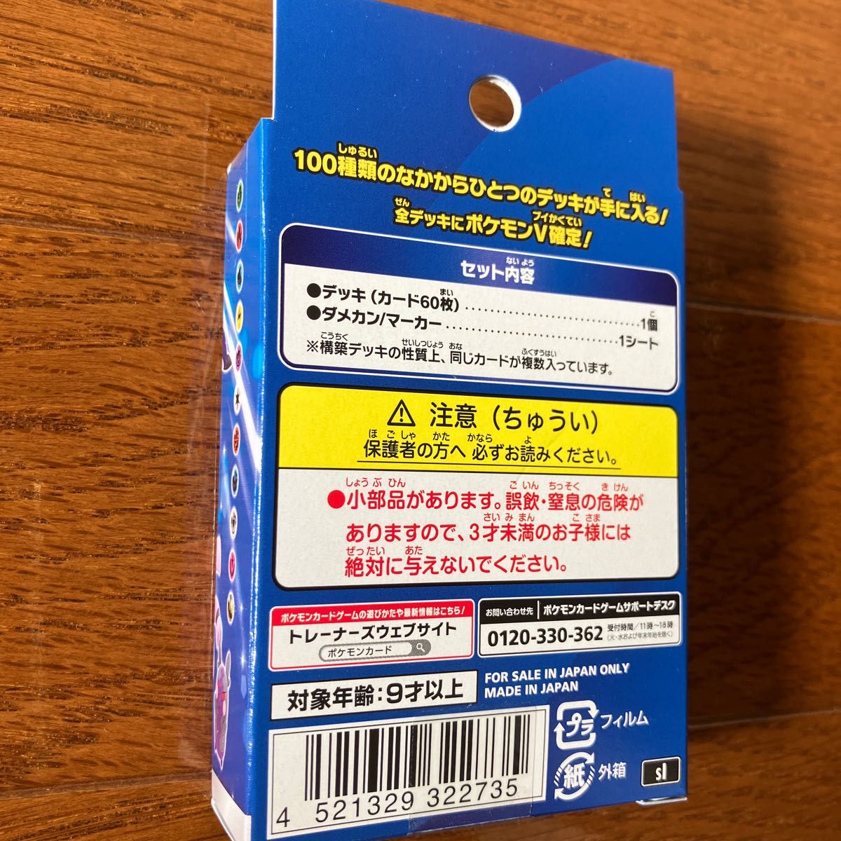 ポケモンカードゲーム　ソード＆シールド　 スタートデッキ100     Vスタートデッキ雷　ピカチュウ　　新品未開封