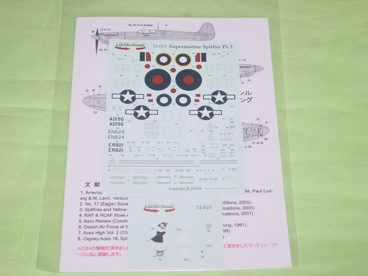 1/72 ライフライク 72-023 スピットファイア パート3_画像4