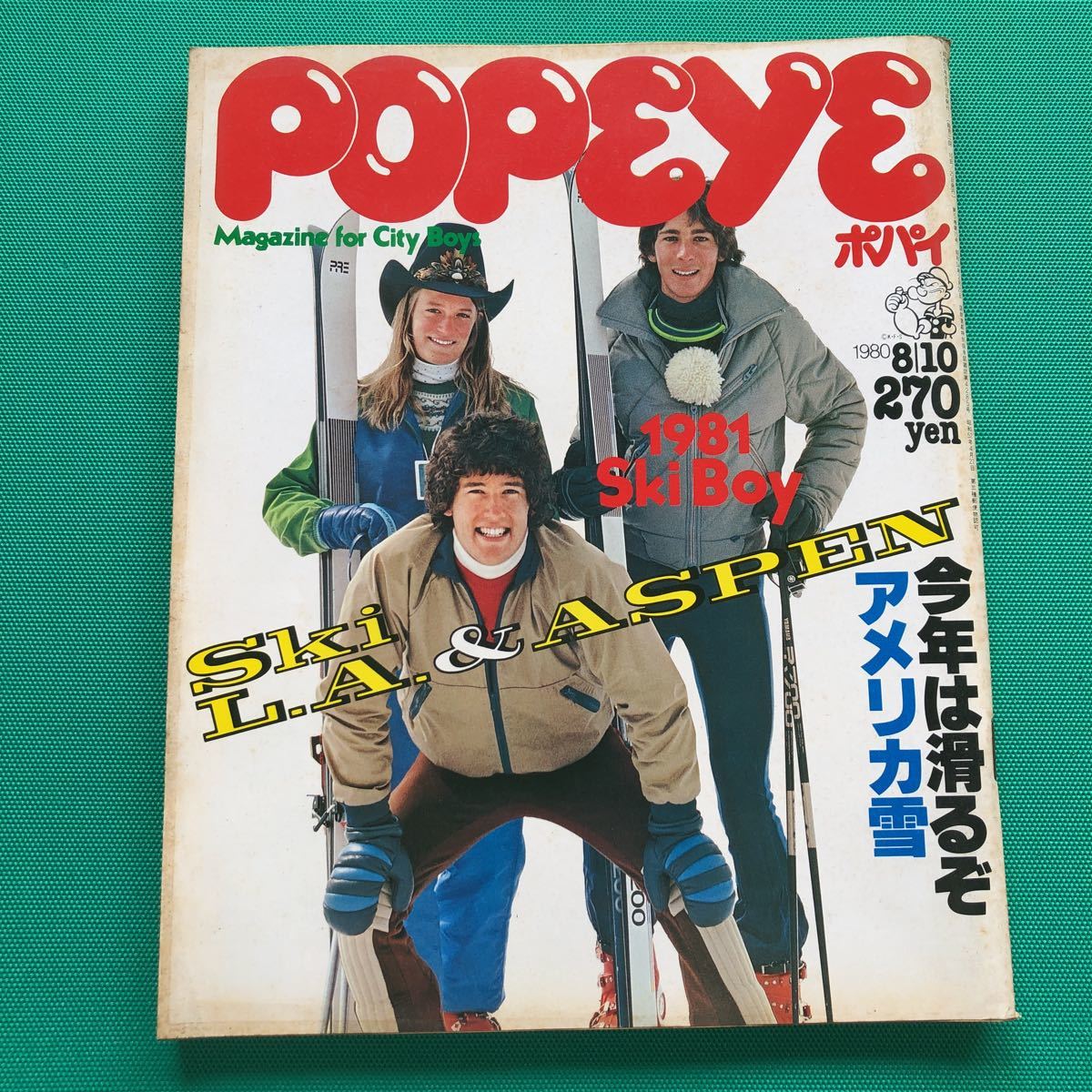 ポパイ　POPEYE　１９８１　ＳＫＩ　ＢＯＹ　今年は滑るぞアメリカ雪　１９８０年８月１０日号_画像1