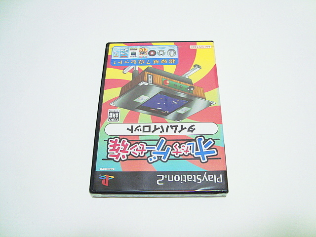 即決 PS2 オレたちゲーセン族 タイムパイロット ※新品未使用※_画像2