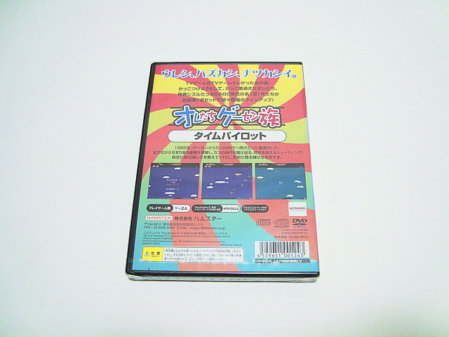 即決 PS2 オレたちゲーセン族 タイムパイロット ※新品未使用※_画像5