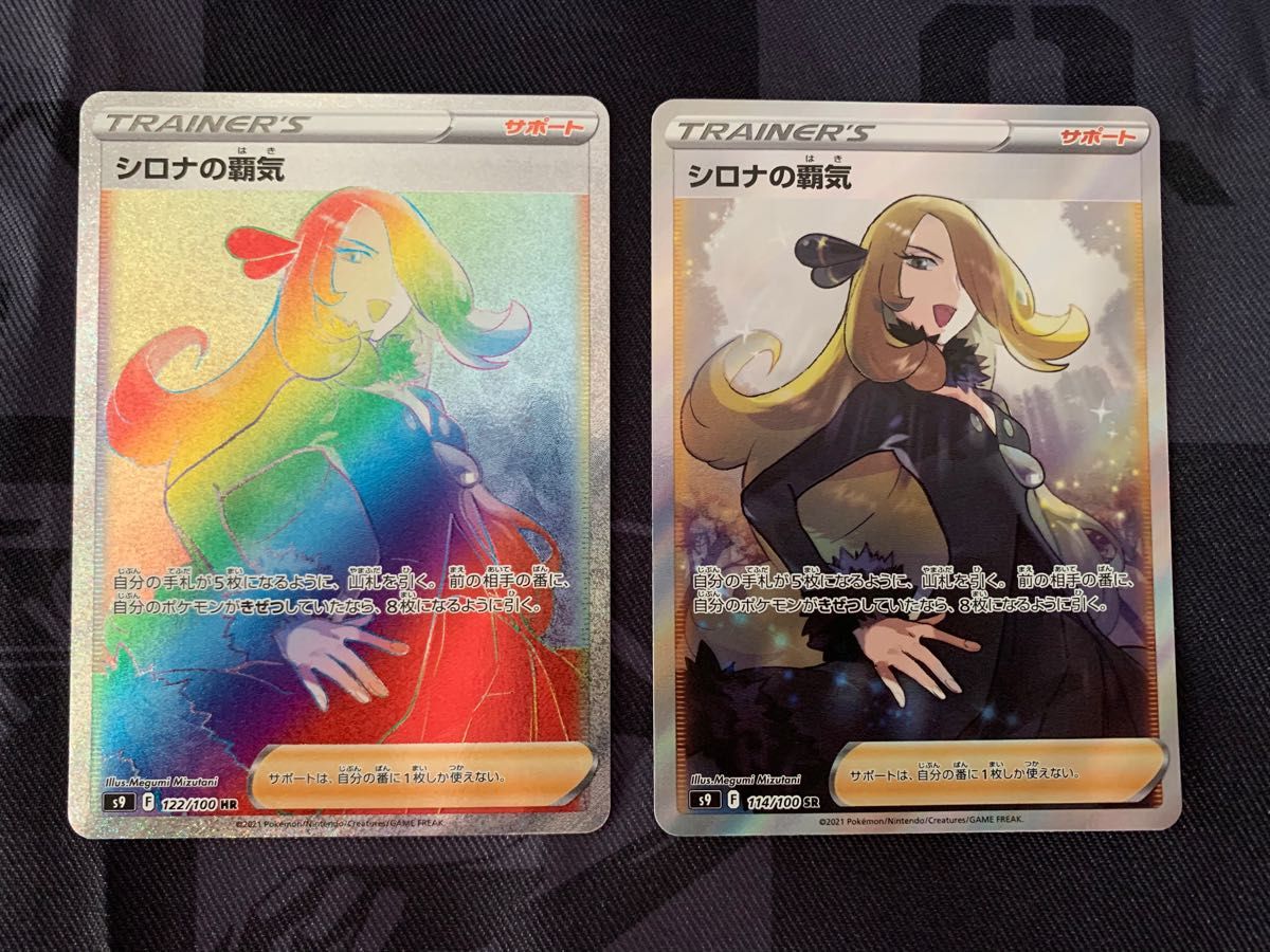 シロナの覇気 セット ポケモンカード|Yahoo!フリマ(旧PayPay シロナの覇気 セット ポケモンカード|Yahoo!フリマ(旧PayPay