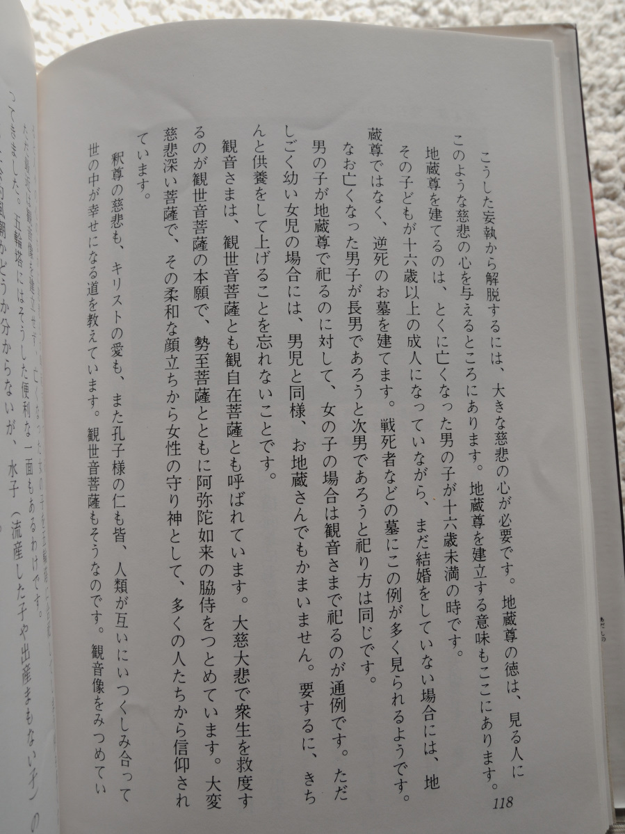 これだけは知っておきたい 墓相で決まる家運 (仏導会) 久保田雅 これだけは知っておきたい 墓相で決まる家運 (仏導会) 久保田雅