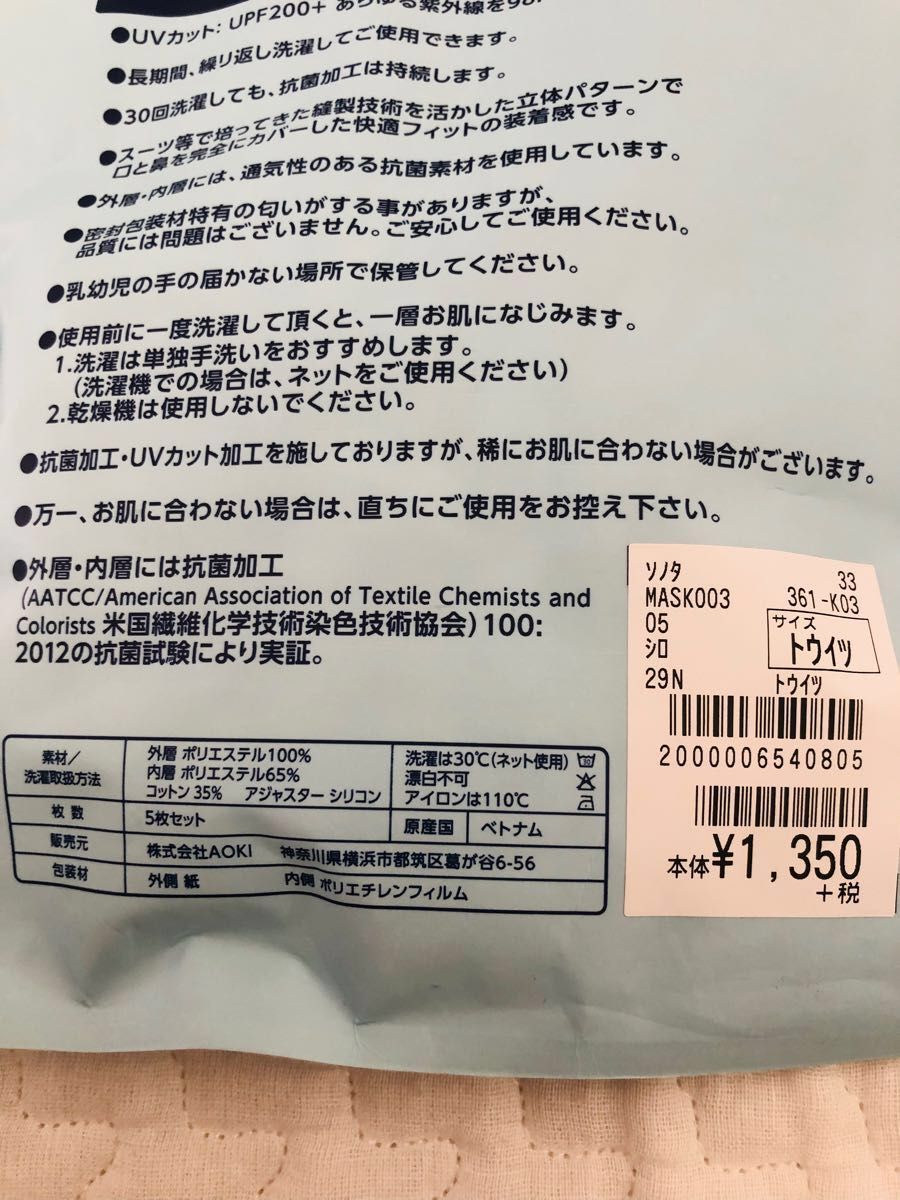 未開封　冷感マスク　19枚セット　大人用　男女兼用　繰り返し使える