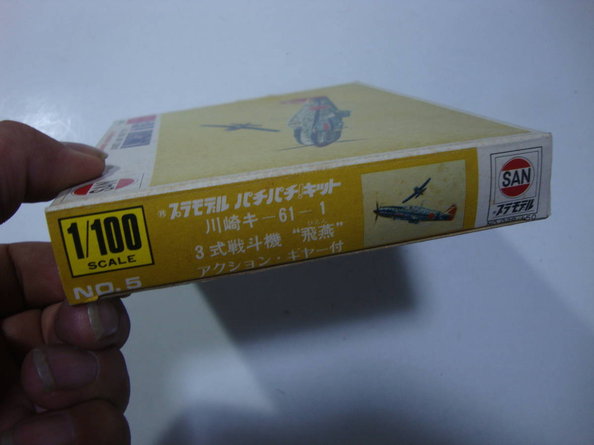 絶版　1/100　マルサン　川崎　KAWASAKI　飛燕　HIEN　TONY　Ki 61-1　アクションギヤー　_画像2