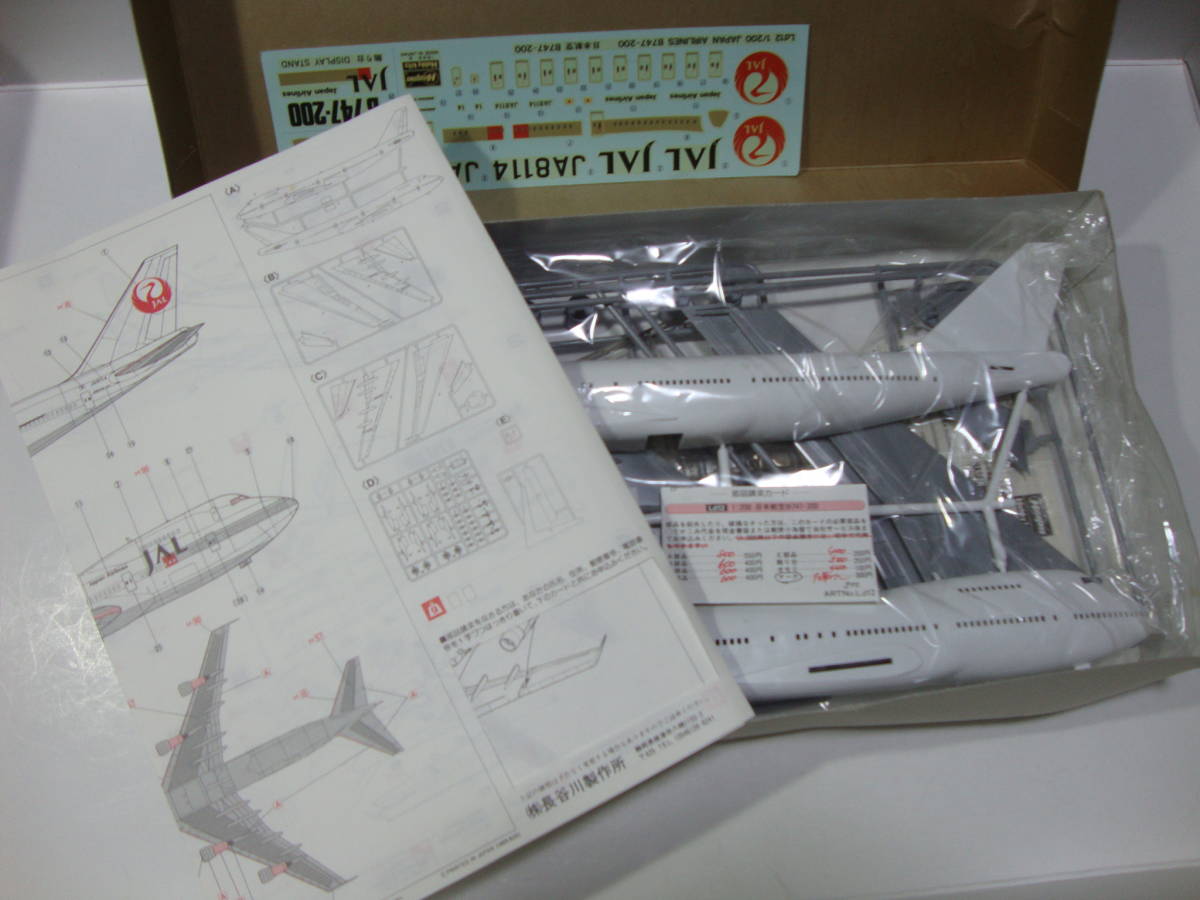 積プラ処分　未組立!　ハセガワ 1/200 JAL 日本航空 B747-200　ボーイング　ジャンボ　ジェット機　_画像4