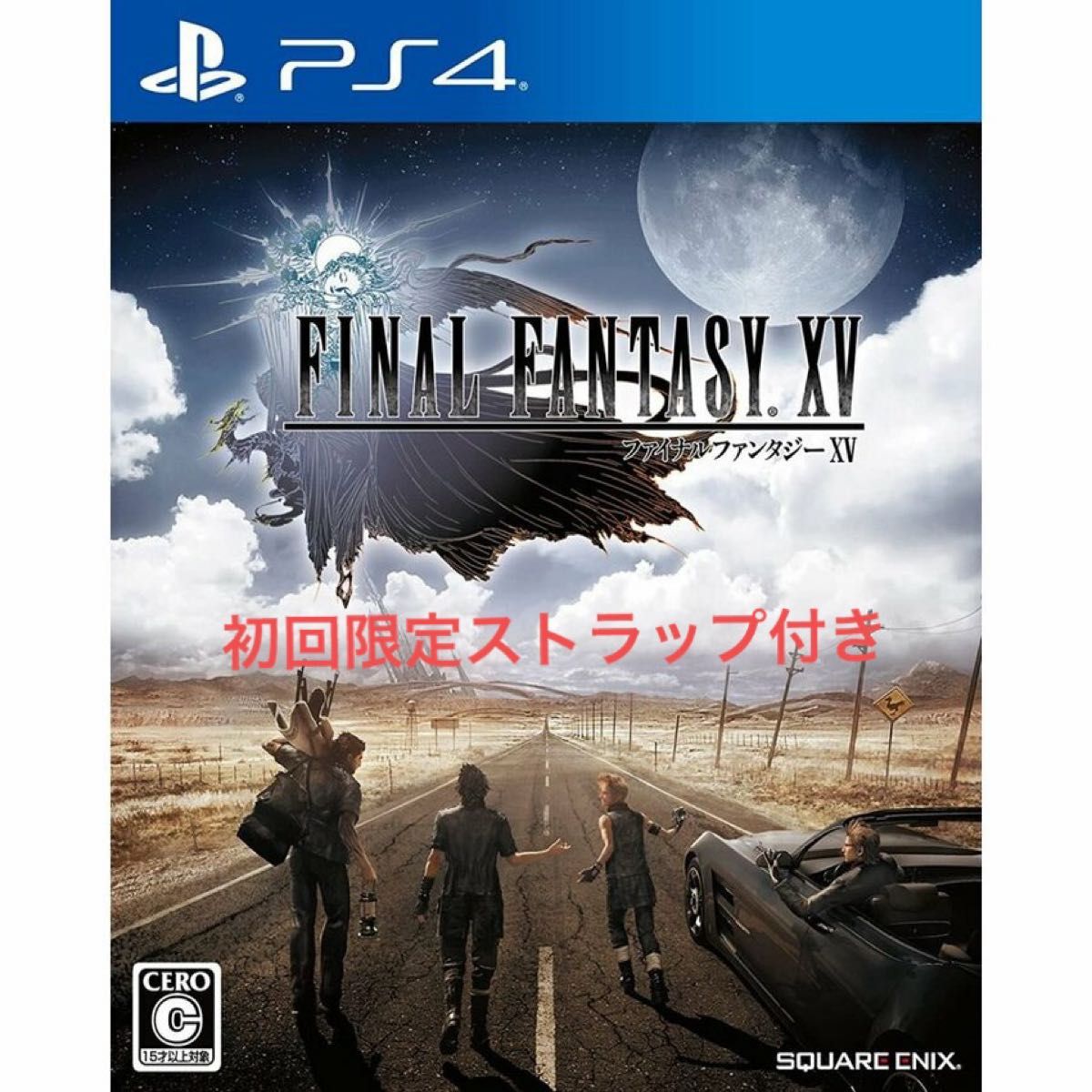 【PS4】ファイナルファンタジー15＋初回特典ストラップ付き　FF15  FINAL FANTASY XV