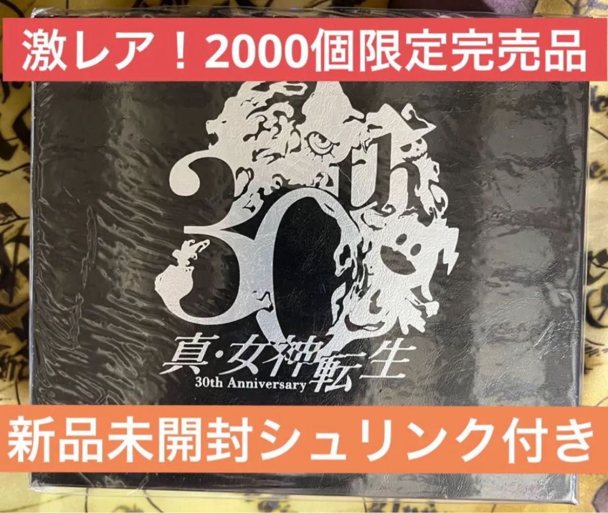 真・女神転生 30th Anniversary Special Sound Compilation メガテン30周年サントラ