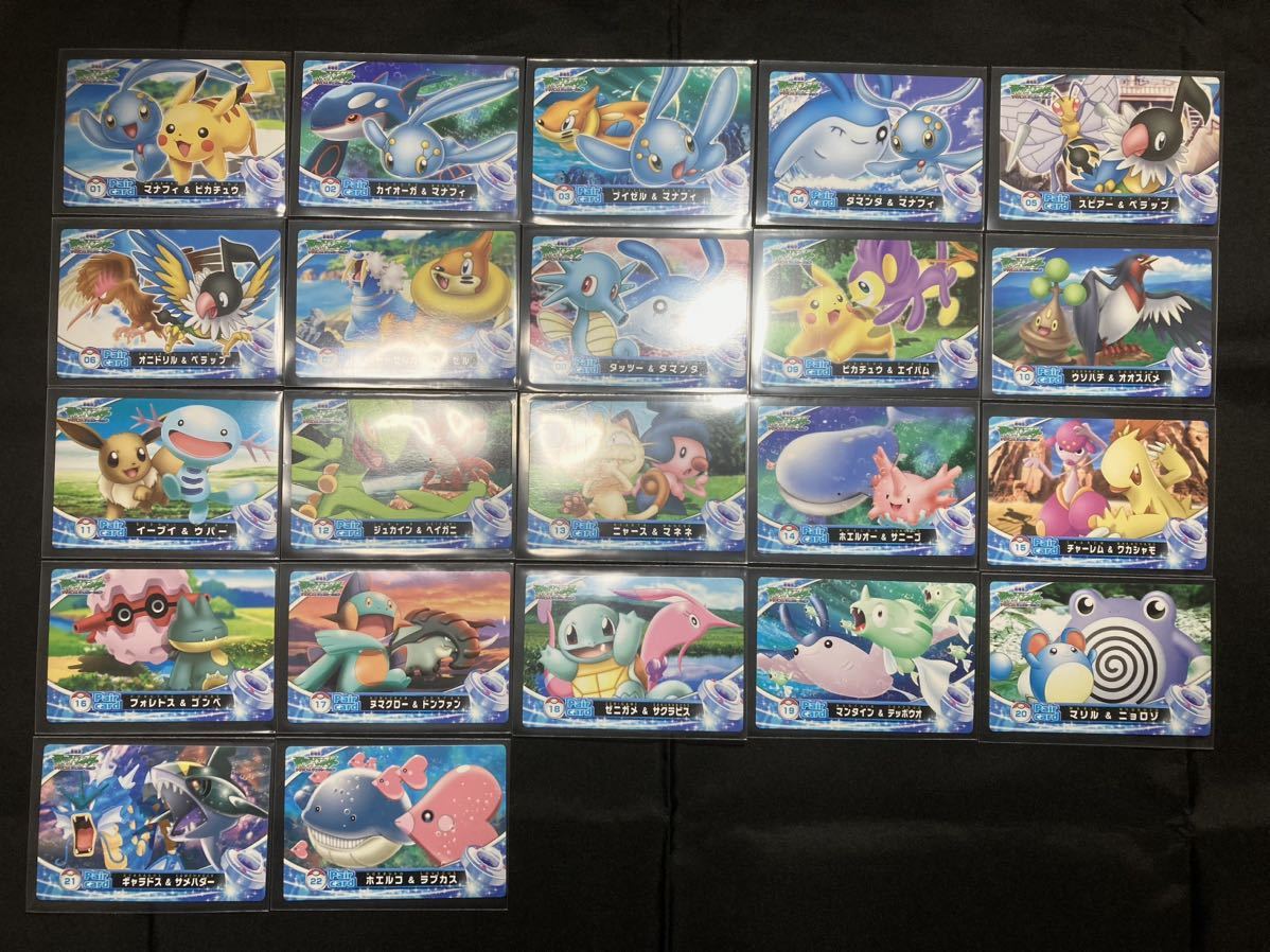 コンプリート】劇場版 ポケモン カードダス ペアカード 蒼海の コンプリート】劇場版 ポケモン カードダス ペアカード 蒼海の