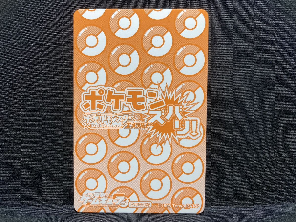 Bibian 比比昂 - ポケモン ズバリ! カード エメラルド 2004 Bibian 比比昂 - ポケモン ズバリ! カード エメラルド 2004
