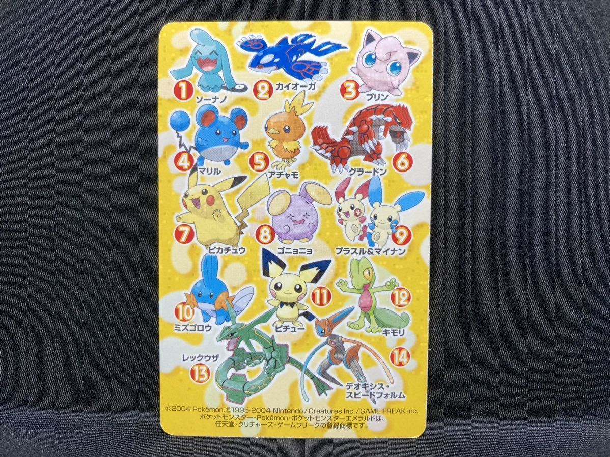 Bibian 比比昂 - ポケモン ズバリ! カード エメラルド 2004 Bibian 比比昂 - ポケモン ズバリ! カード エメラルド 2004