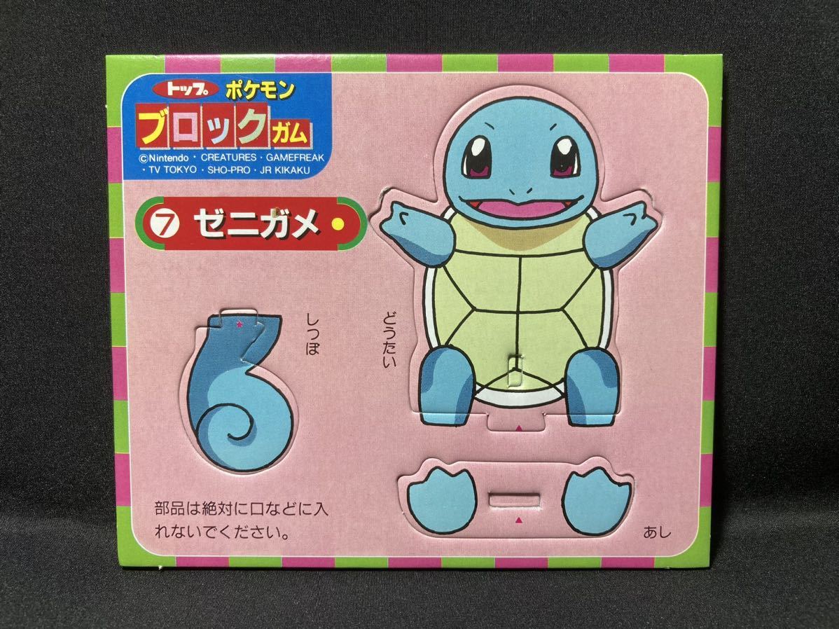 ゲンガー マニア必見】トップ 製菓 ポケモン ブロック ガム 希少 ゲンガー マニア必見】トップ 製菓 ポケモン ブロック ガム 希少