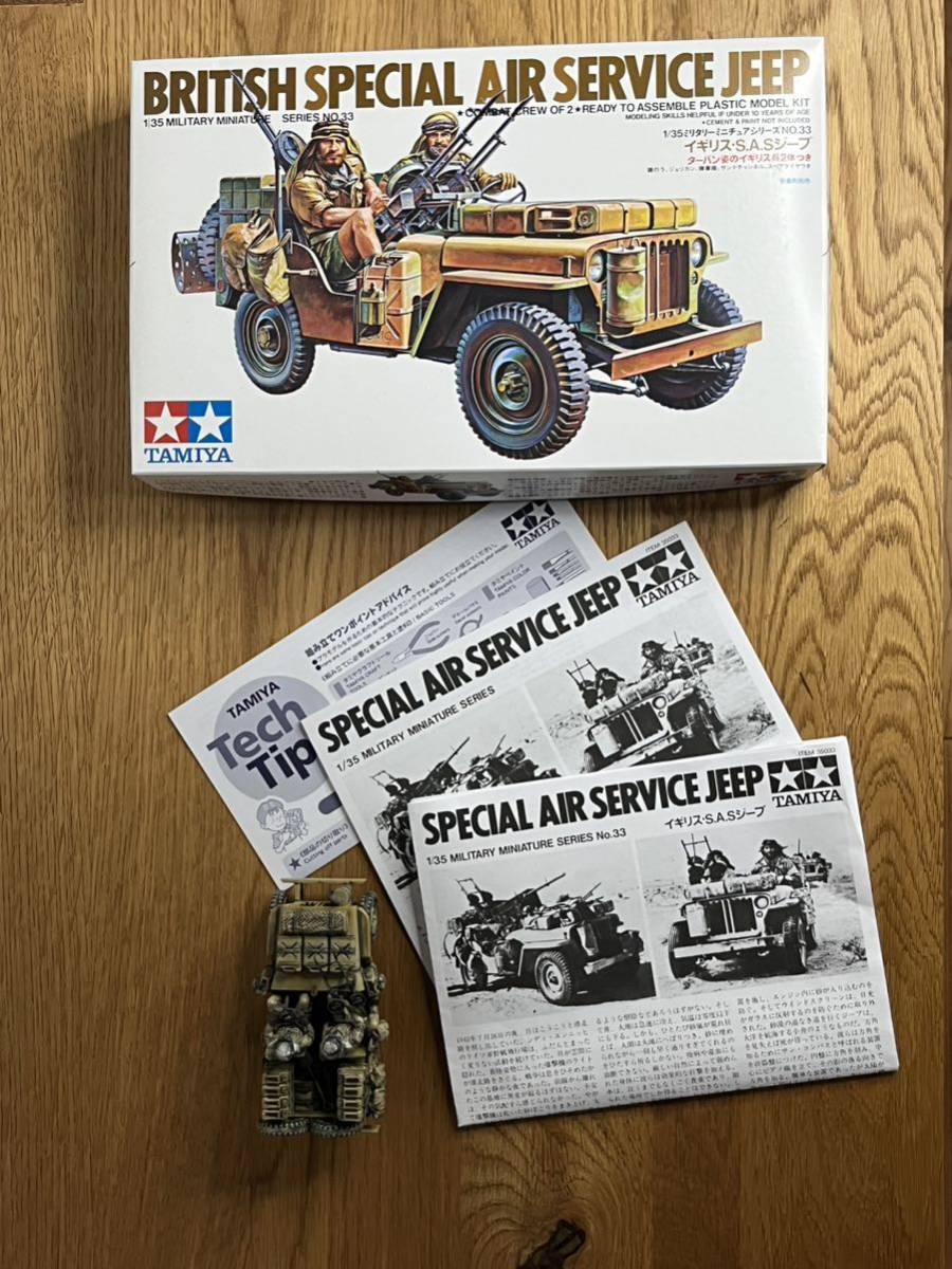 1/35 イギリス S.A.S.ジープ プラモデル 塗装済み 完成品 田宮 1/35 イギリス S.A.S.ジープ プラモデル 塗装済み 完成品 田宮