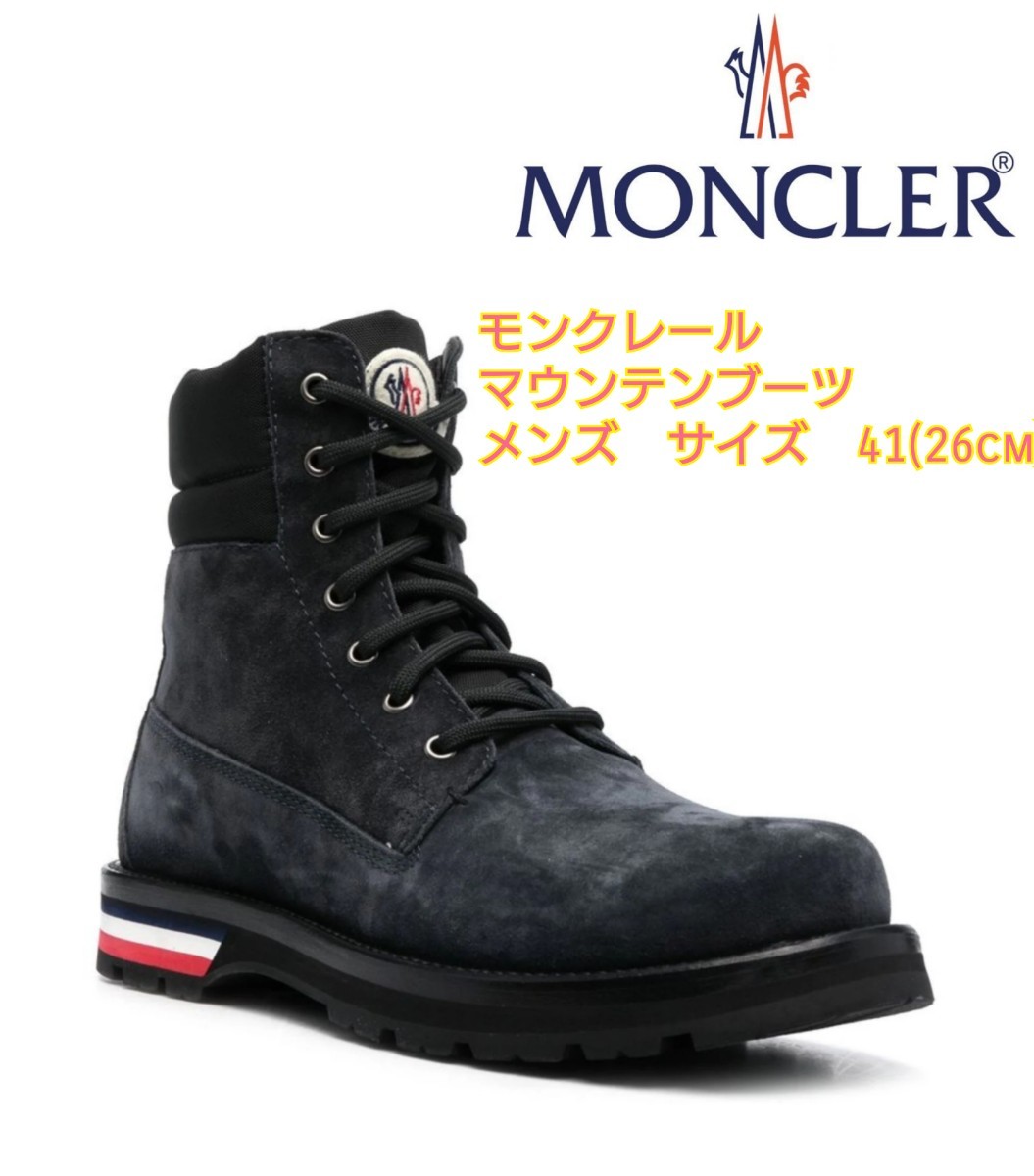MONCLER モンクレール マウンテンブーツ レザーブーツ メンズ スエード ブラック サイズ41(26cm)Vancouver 新品未使用