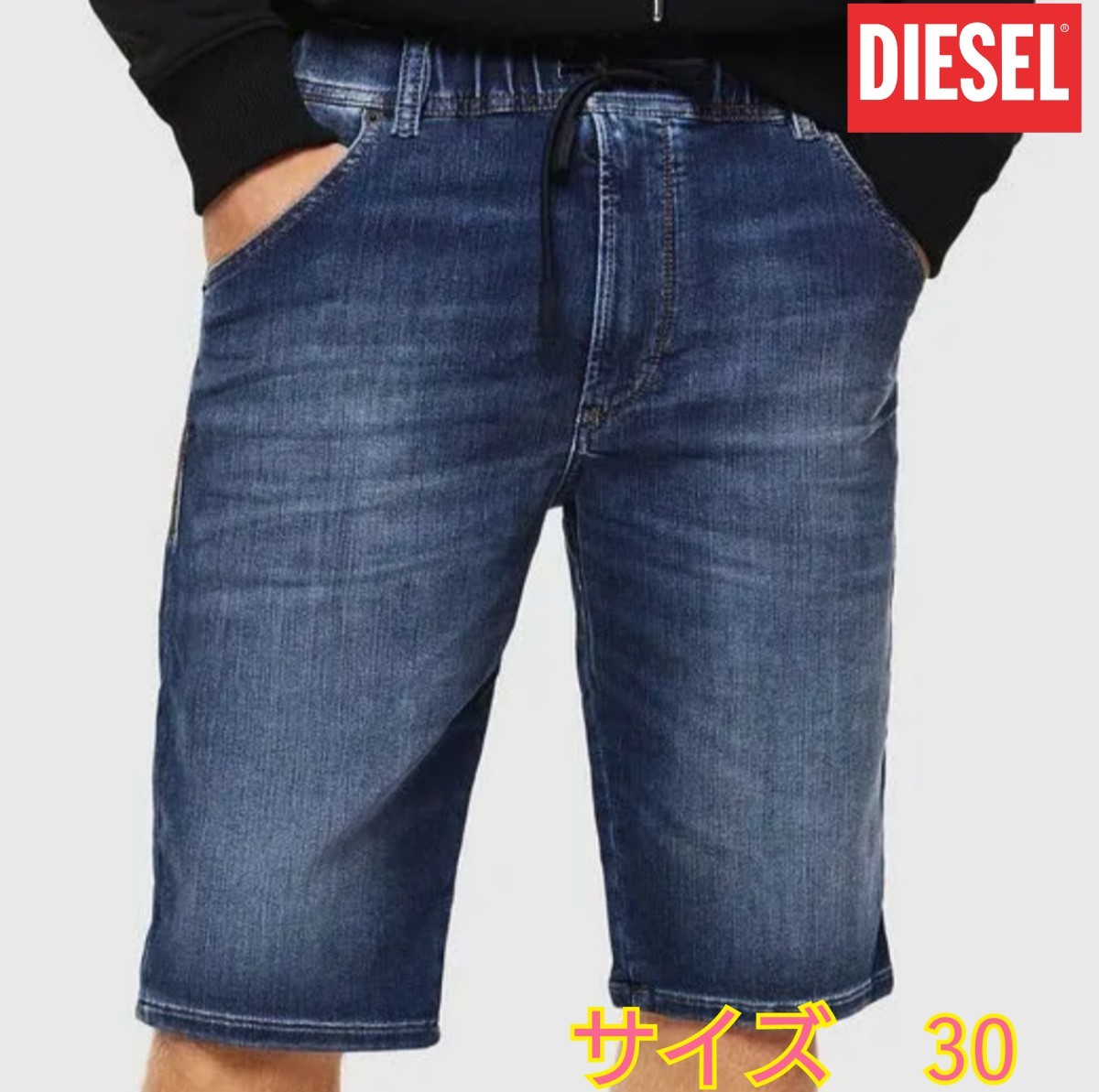 DIESEL ディーゼル ジョグデニム ハーフパンツ KROOSHORT W30-