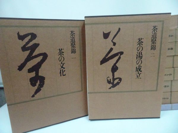 *[ tea ceremony .. all 13 pcs. .] all 12 volume + another volume 1 pcs. month . attaching / thousand . four . other compilation, Shogakukan Inc. 