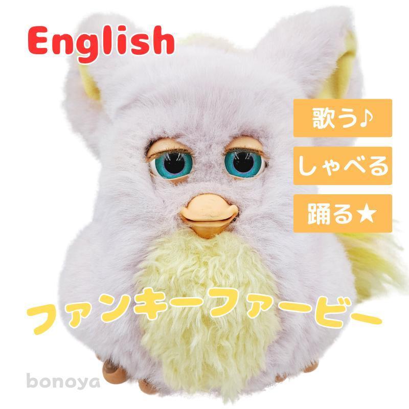 【新品】 青目 イエロー ファービー ファンキー 英語 2005 furby ぬいぐるみ 大きい インテリア ヴィンテージ ファービー2 美品 882 ファービー 【新品】 青目 イエロー ファービー ファンキー 英語 2005 furby ぬいぐるみ 大きい インテリア ヴィンテージ ファービー2 美品 882 ファービー