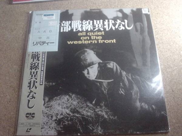 [LD] west part war line disorder none the first departure version obi different 